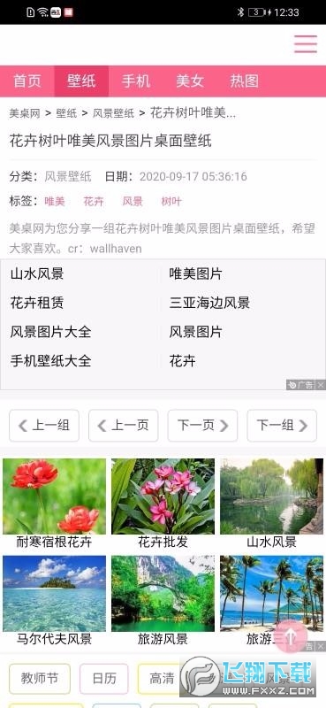 跑狗图app官方版截图1