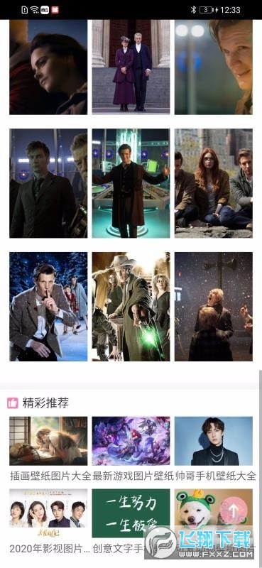 跑狗图app官方版截图1