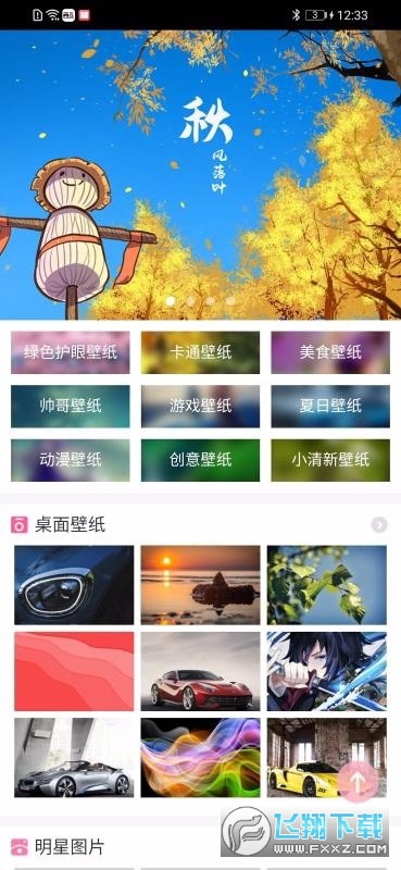 跑狗图app官方版截图1