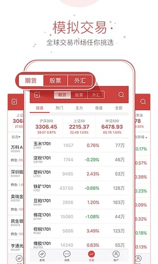 FDT操盘手安卓版