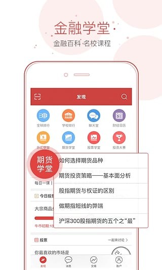 FDT操盘手安卓版
