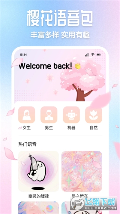 樱花模拟器pro安卓版截图1