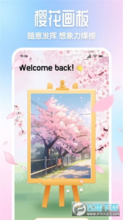 樱花模拟器pro安卓版截图1
