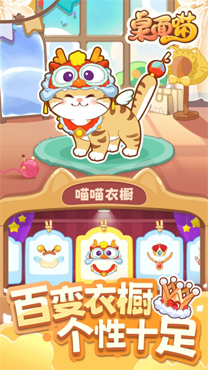 桌面喵无广告版截图1