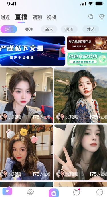 金海live交友app最新版