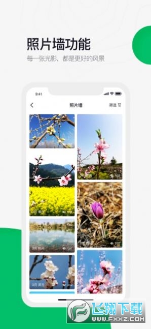 六只脚户外徒步app官方版截图1