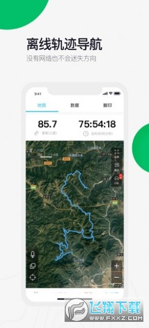 六只脚户外徒步app官方版截图1
