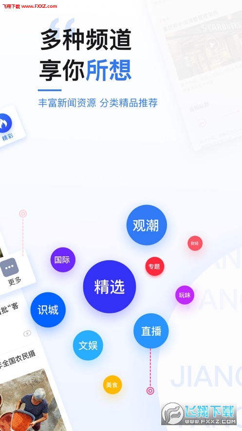 江潮app官方版