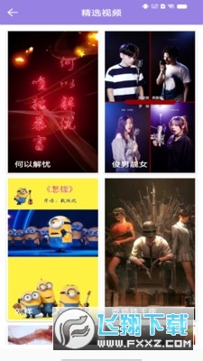 视频动态壁纸秀app官方版截图1