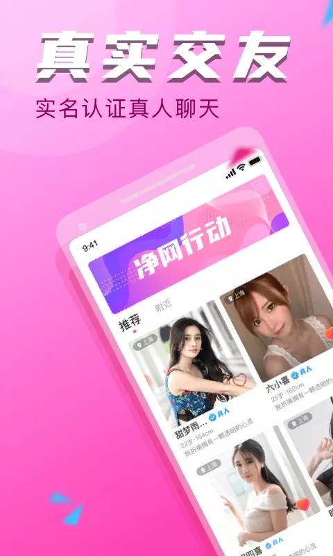 附近探约会交友软件最新版
