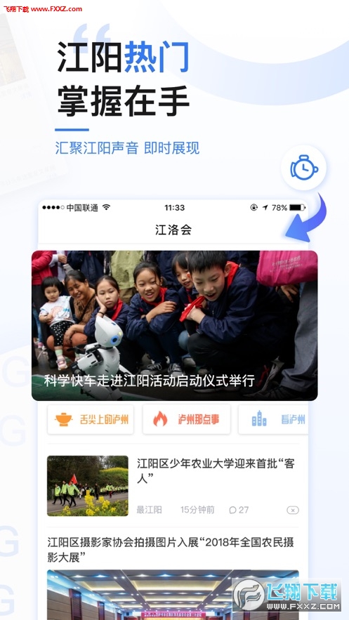 江潮app官方版