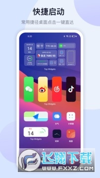 灵动坞(万能小组件)截图1
