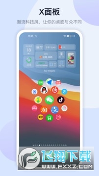 灵动坞(万能小组件)截图1