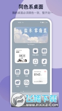 灵动坞(万能小组件)截图1