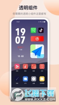 灵动坞(万能小组件)截图1