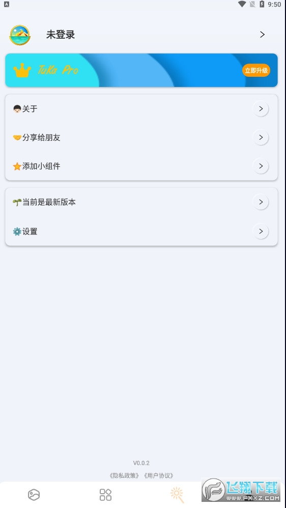 图卡壁纸app官方最新版截图1