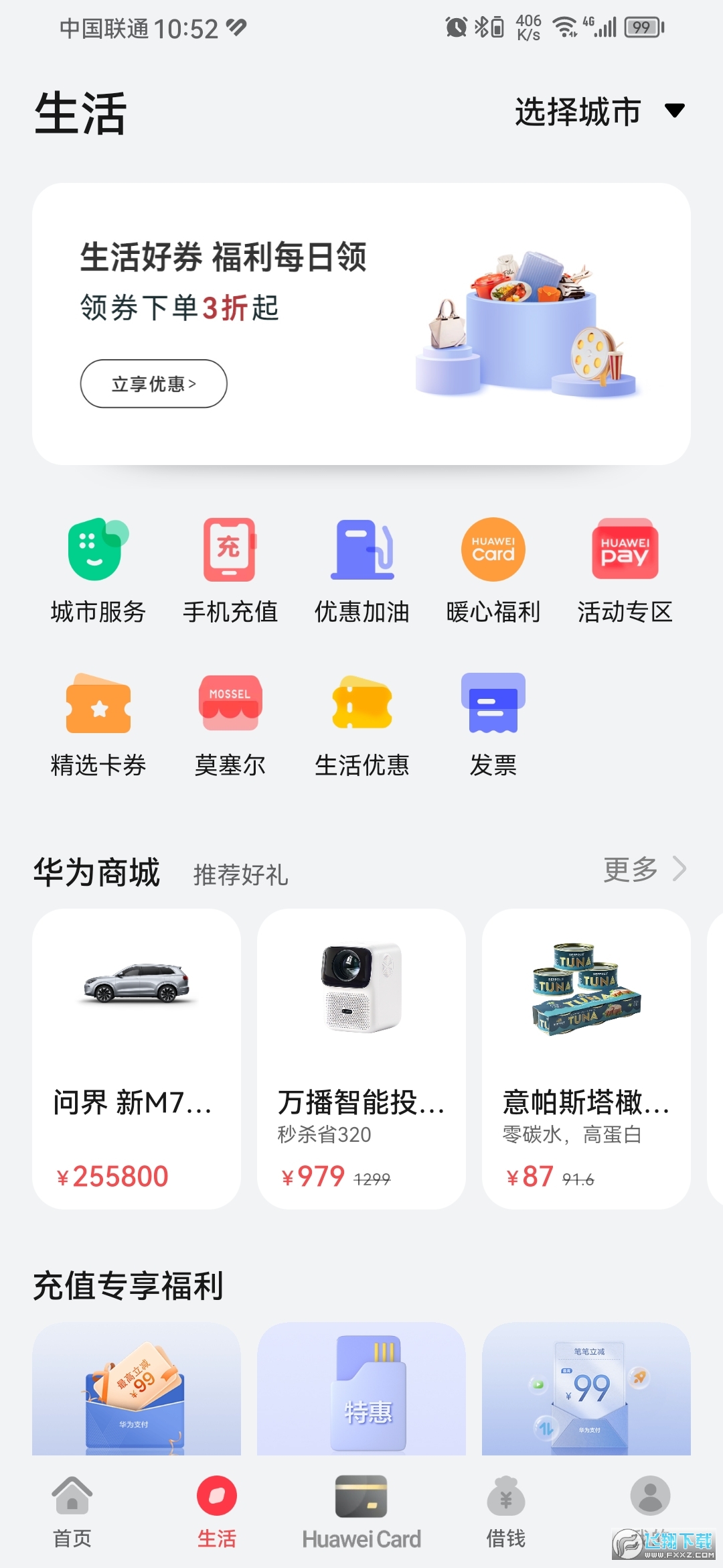华为钱包花瓣支付官方版