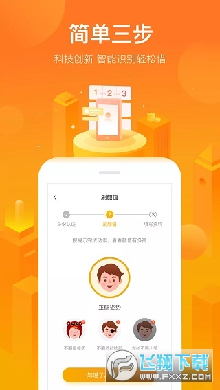 小花钱包app下载安装最新版