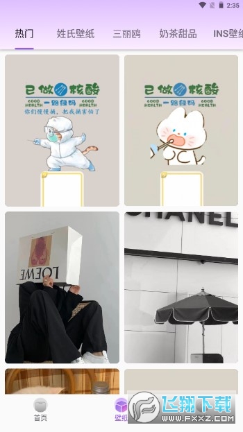 灵动通知鸟小组件app最新版截图1