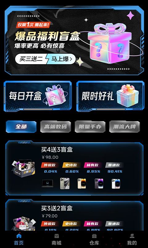 沧海魔盒app官方版