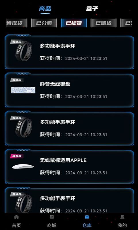 沧海魔盒app官方版