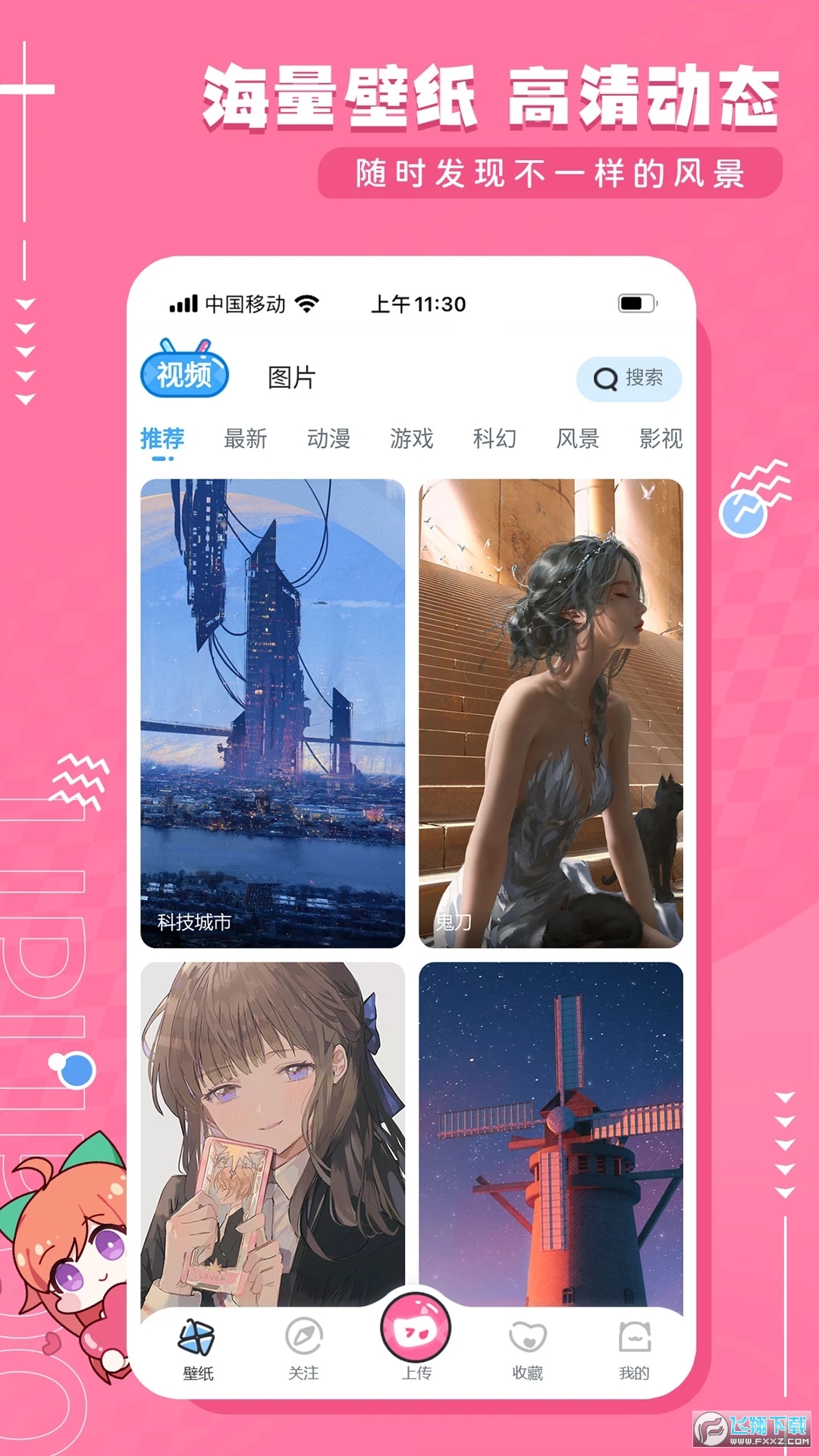 铃芽之旅电影壁纸UPUPOO截图1