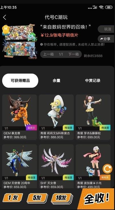 代号c潮玩app官方最新版
