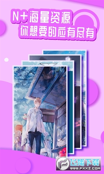 悦享动态壁纸免费版截图1
