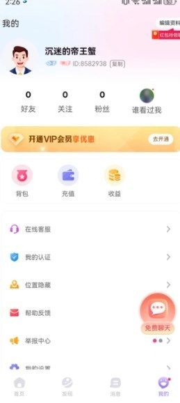 同城中年交友app手机版