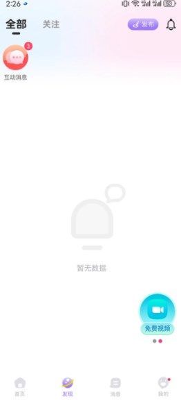 同城中年交友app手机版