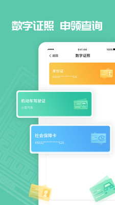 爱广西2020最新版