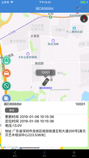 易控车机版下载终端截图1