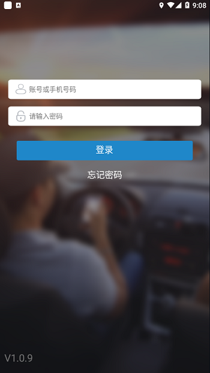易控车机版下载终端截图1
