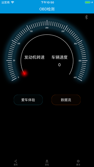 易控车机版下载终端截图1