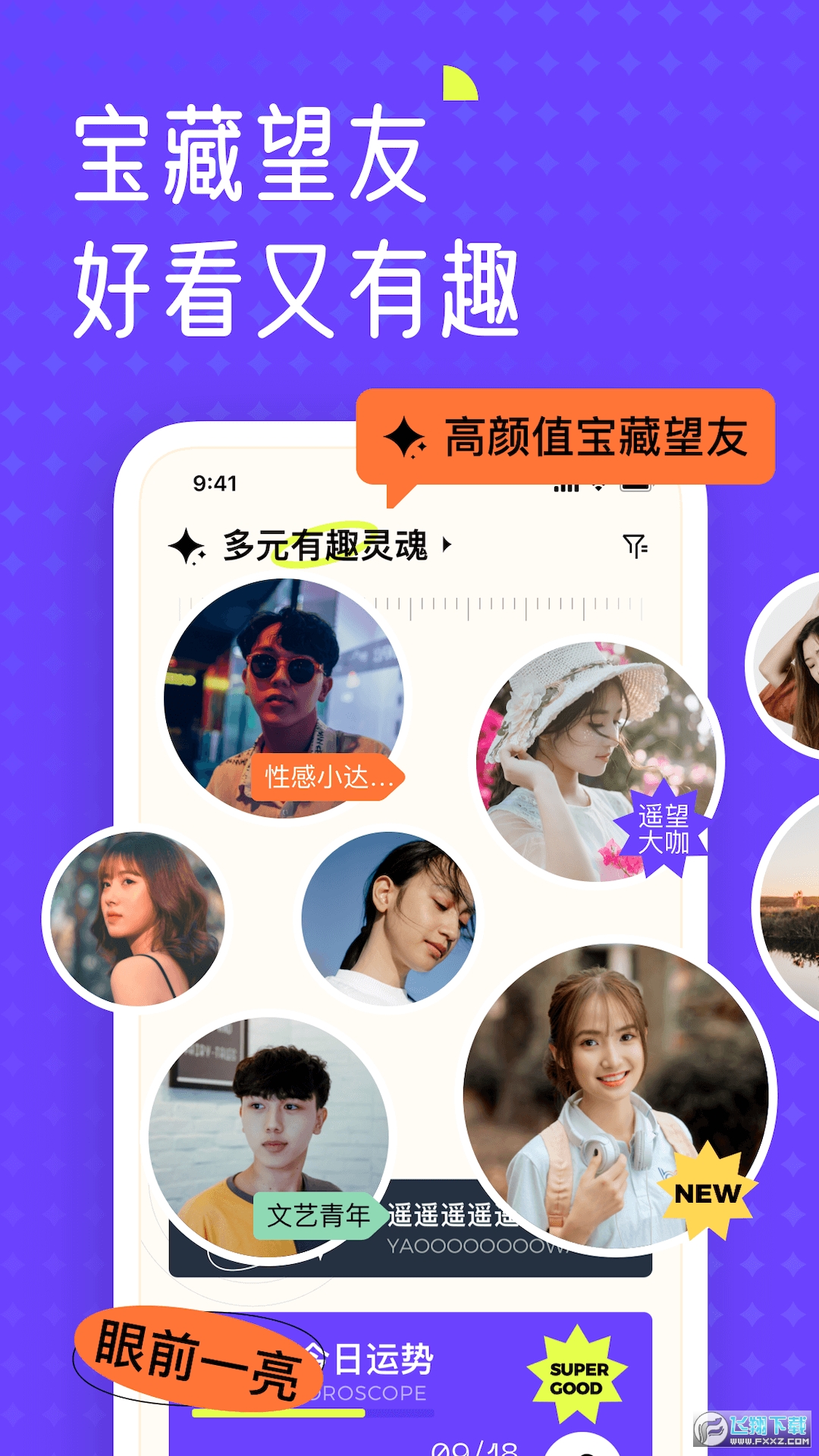 遥望壁纸软件官方版截图1