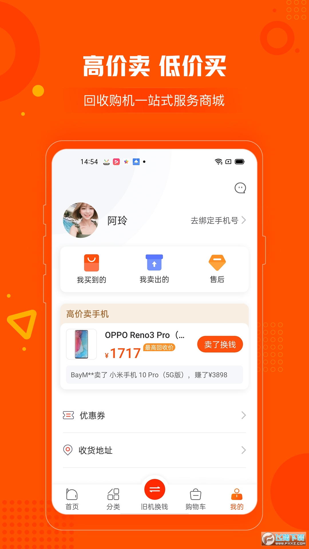 小当严选安卓版