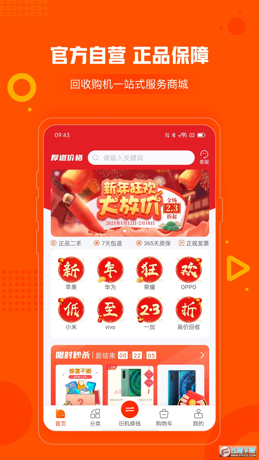 小当严选安卓版