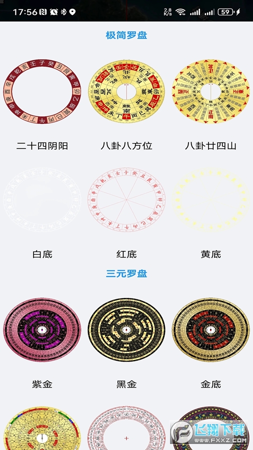 两仪地图app安卓版截图1