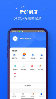 蜀海百川app