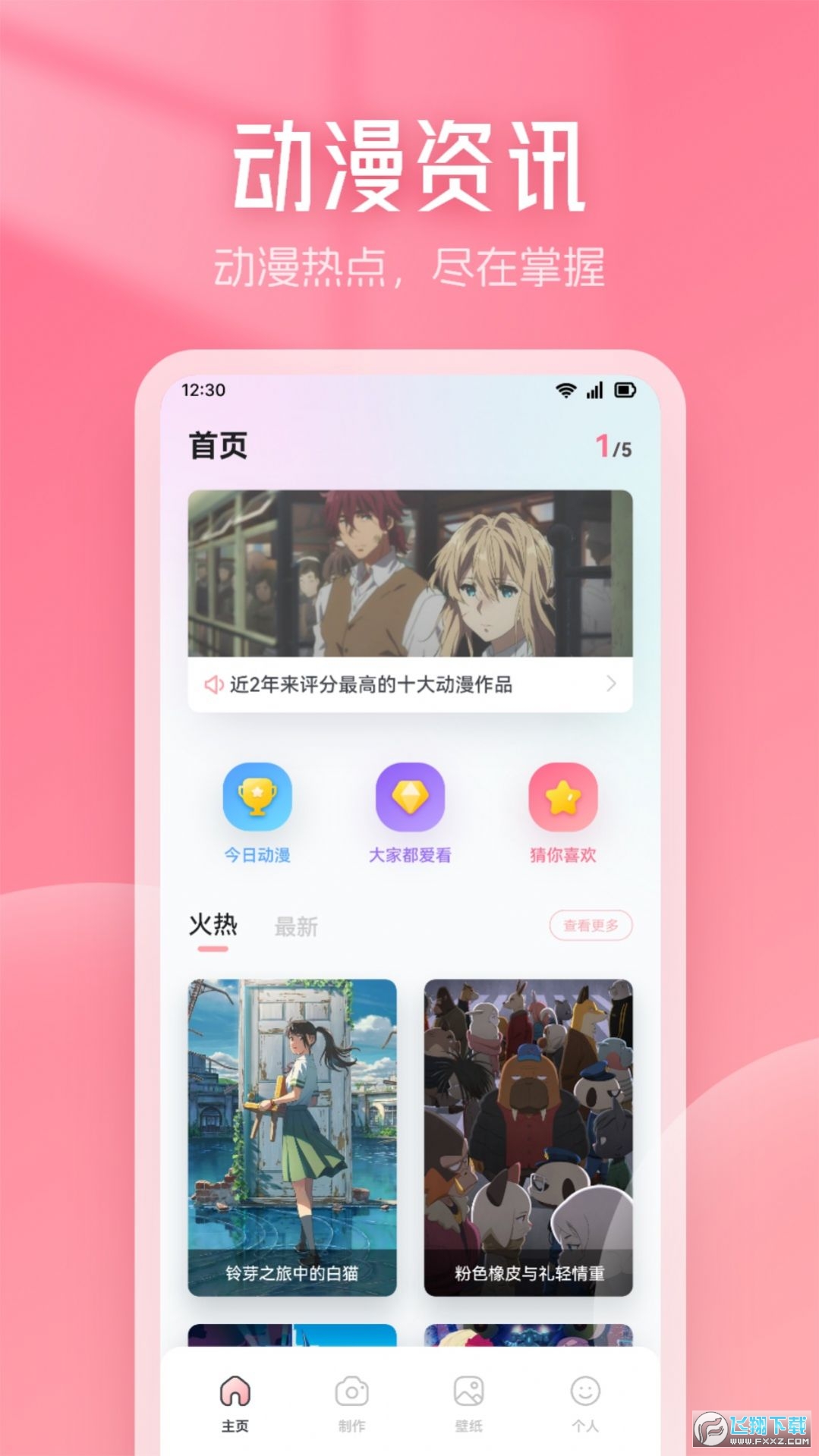 漫画星吧app官方版截图1