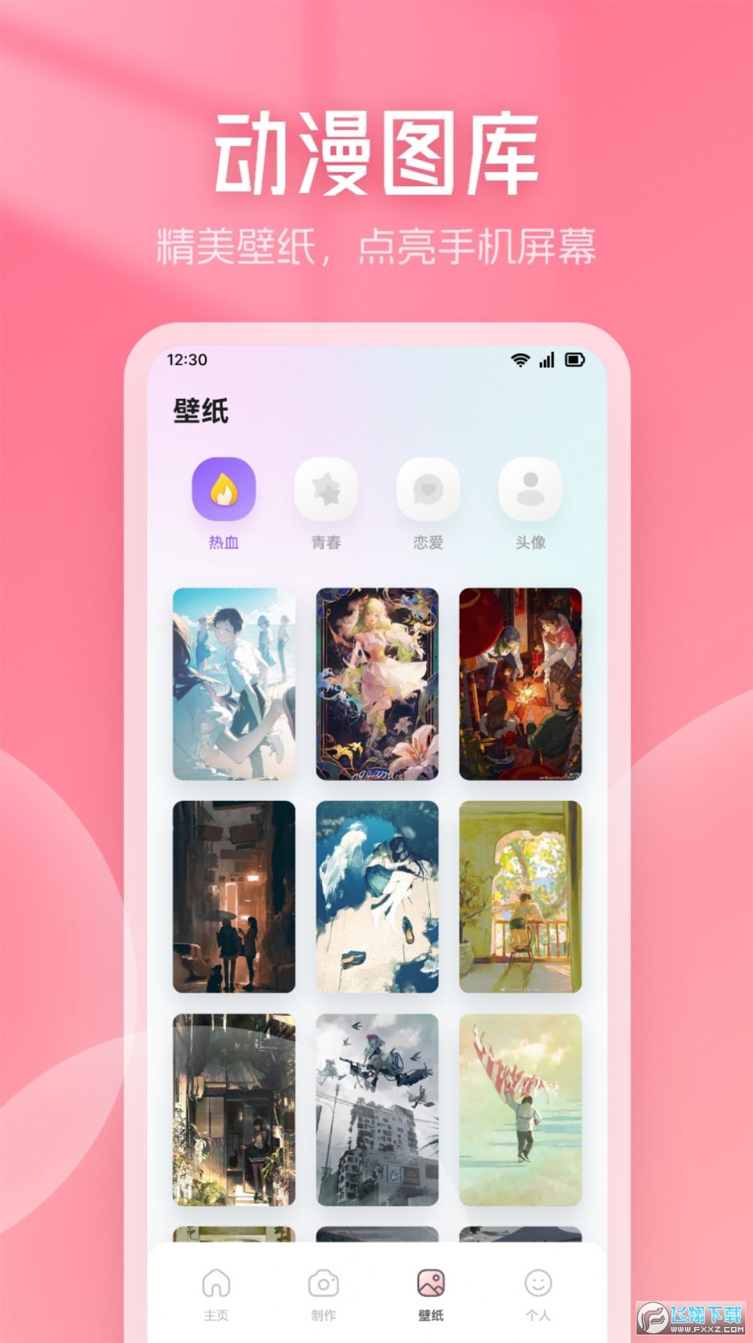 漫画星吧app官方版截图1