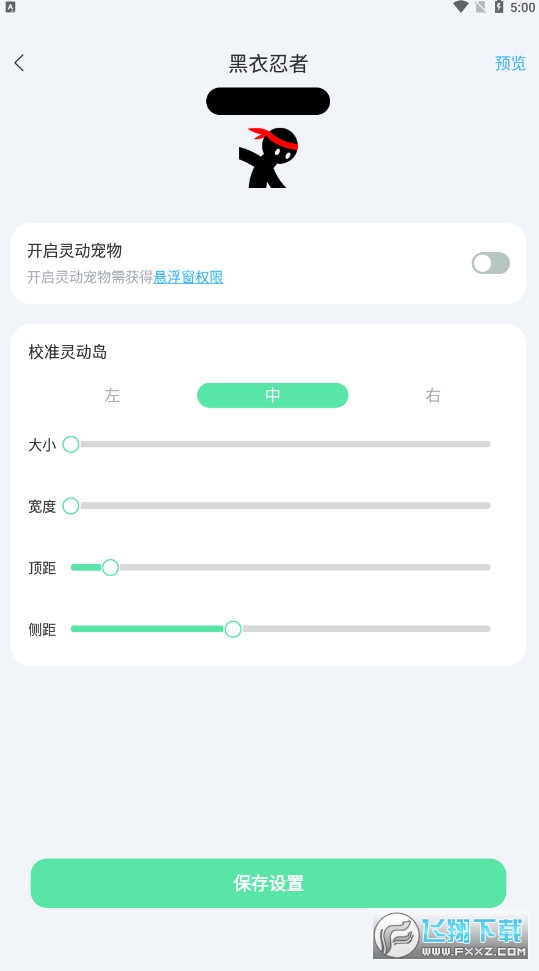 灵动导小组件app手机最新版截图1