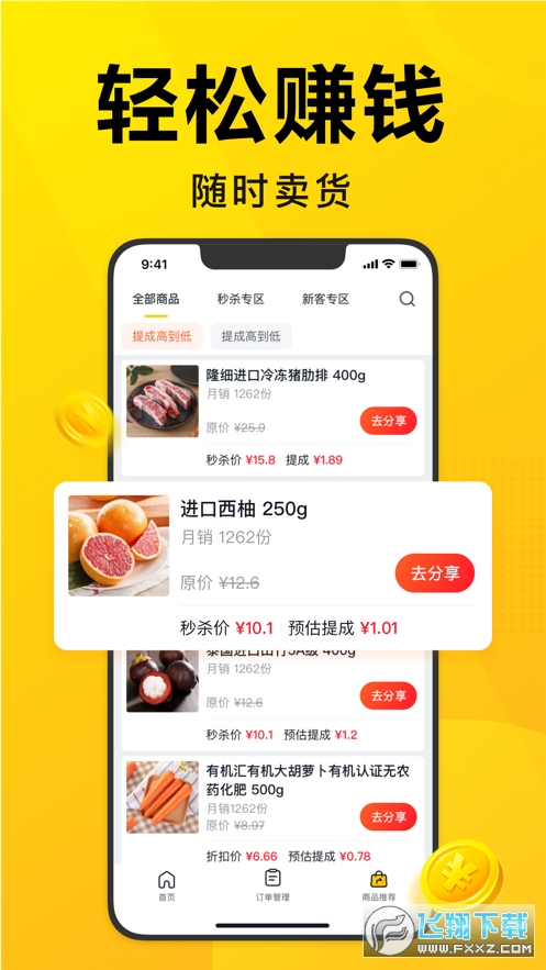 美团优选团长app官方版