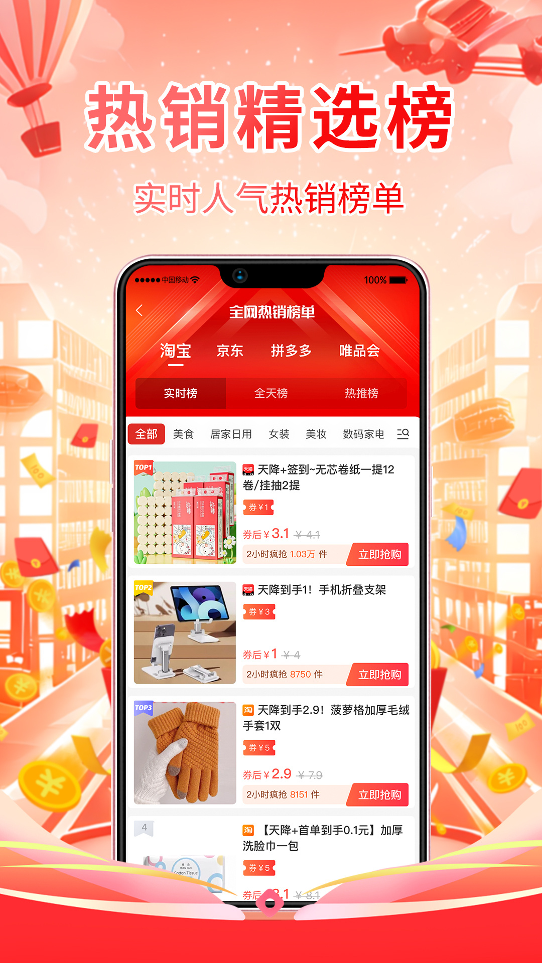 氧券社交电商app官方版