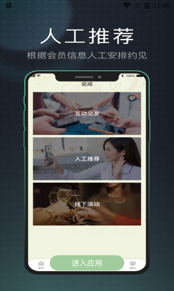 香草山app聊天软件