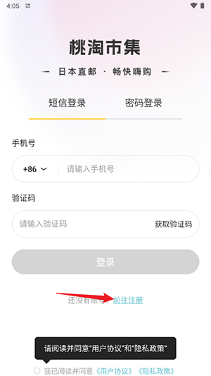 桃淘市集日淘app官方正版