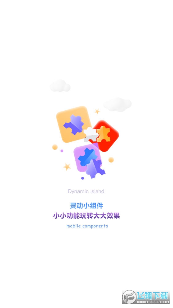 灵动组件精灵app安卓版截图1
