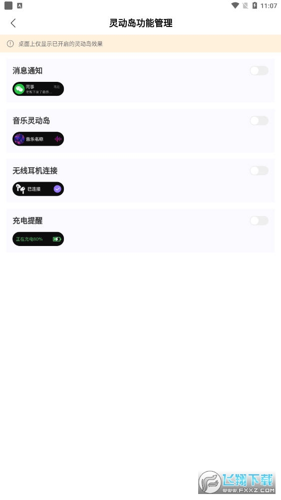 灵动组件精灵app安卓版截图1