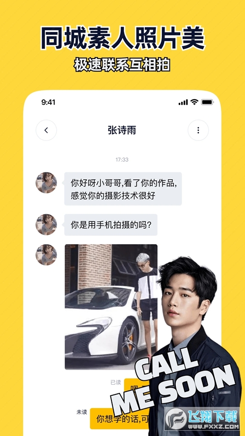 近拍2024最新版