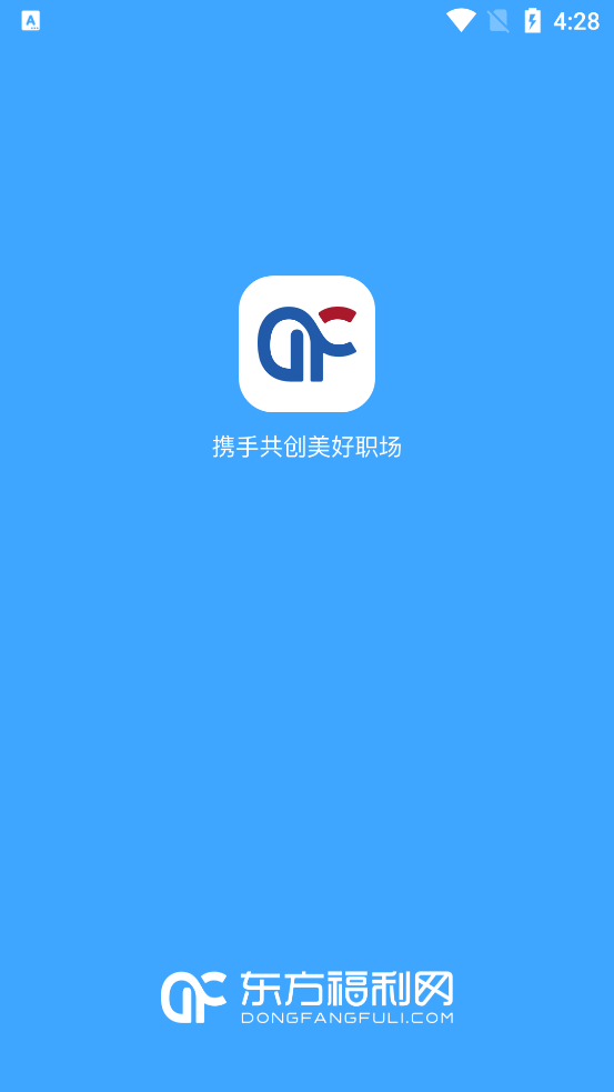 东方福利网官方app手机客户端